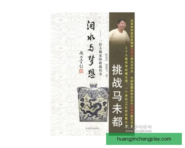 从二零二一年意丙到二六年欧协联科莫五年逆袭之路书写传奇梦想